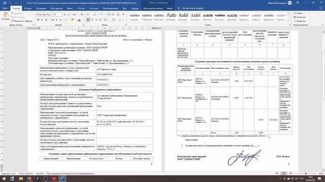 Новые возможности программы «ПАУ» в версии 3.28 смотреть онлайн