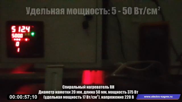Обзор работы спирального (виткового) ТЭНа от Электронагрев смотреть онлайн