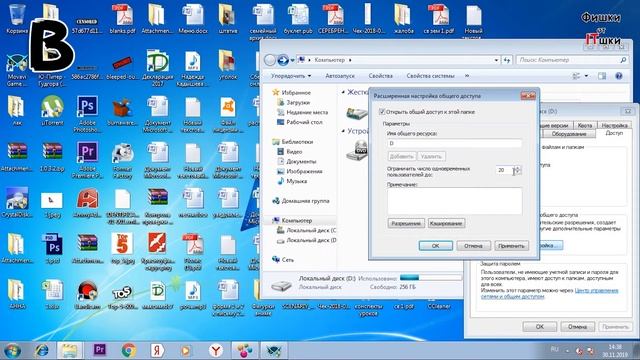 Как настроить общий доступ к сетевой папке смотреть онлайн