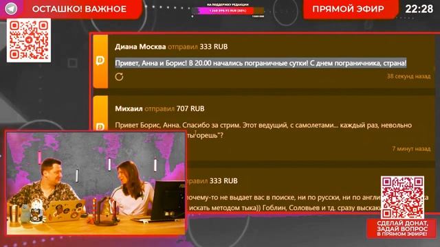 Борис Первушин поясняет Анне Сочиной за её фригидность на стриме