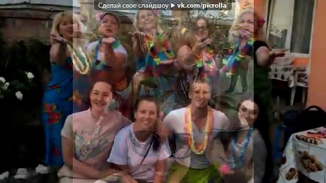 «Фестиваль в Коктебеле весной 2016 г» под музыку Подарки ВКонтакте Песенка про друзей Picrolla смотреть онлайн