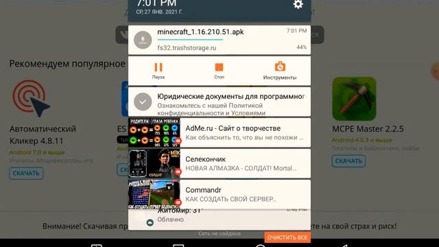 Как скачать майнкрафт на планшете бесплатно??? смотреть онлайн