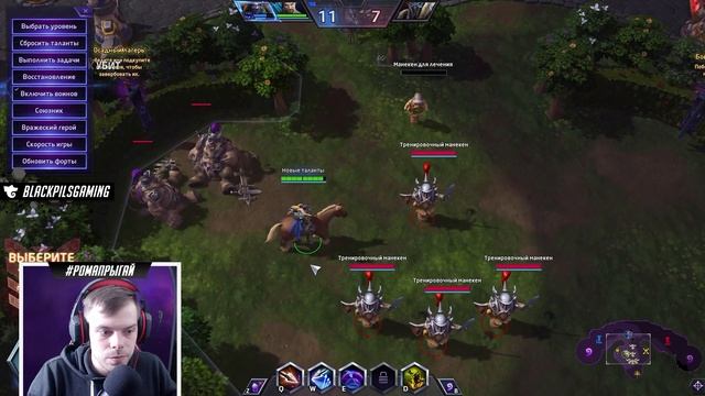 Heroes of the storm гайд для новичков. Мышь и наведение | HOTS смотреть онлайн