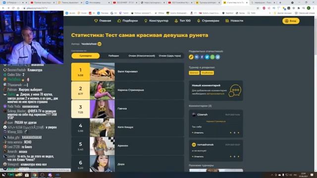 Пятёрка выбирает самую красивую девушку Рунета(тест) смотреть онлайн