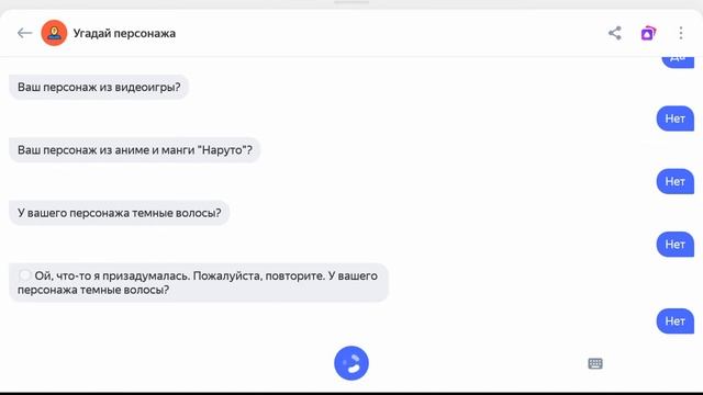 Проверяем Алису из Яндекса: навык угадай персонажа смотреть онлайн