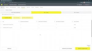 Продажа товара при интернет-торговле (ГИС МТ)