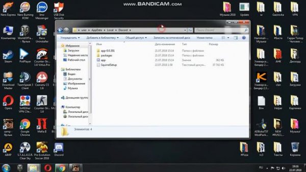 Discord Вечное обновелние!