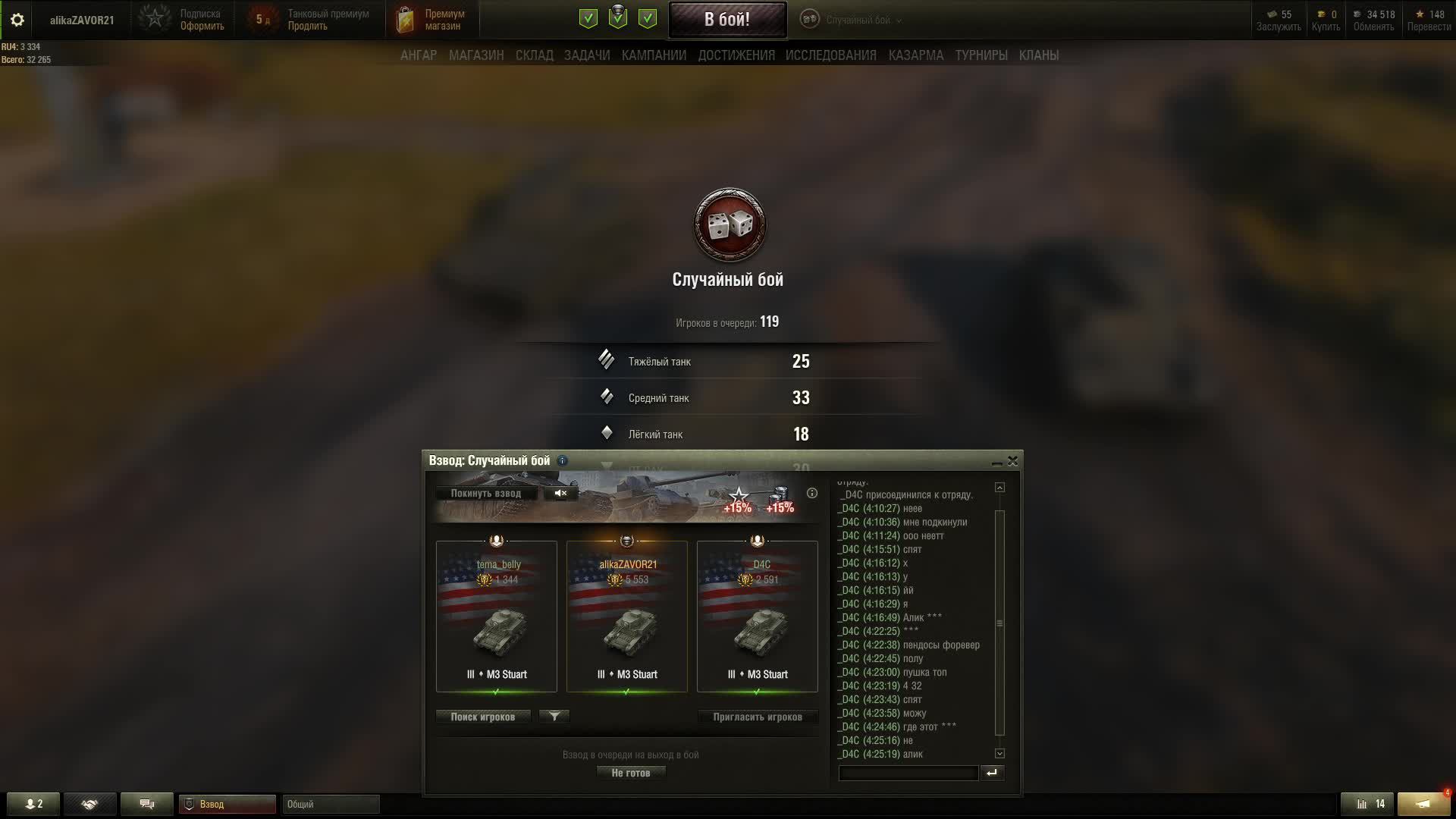 танковый взвод