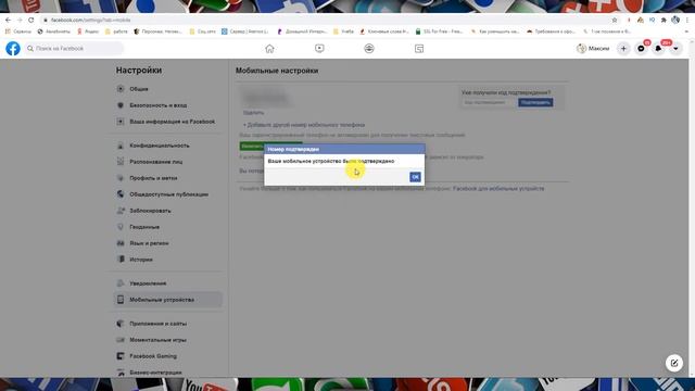 Как добавить / удалить номер телефона в Фейсбуке в 2021 году? смотреть онлайн