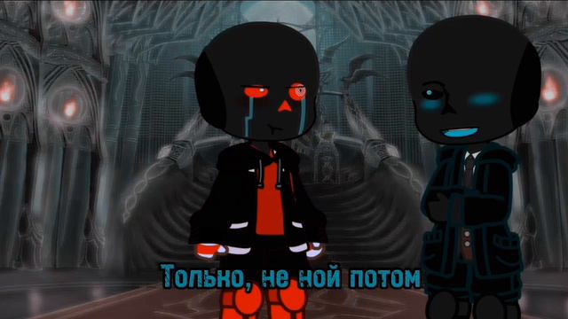 Мы покойники...// Андертеил Ау // Найтэррор(намек) смотреть онлайн