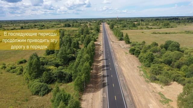 Ремонт участков дороги Новый Некоуз – Родионово – поселок Октябрь. смотреть онлайн