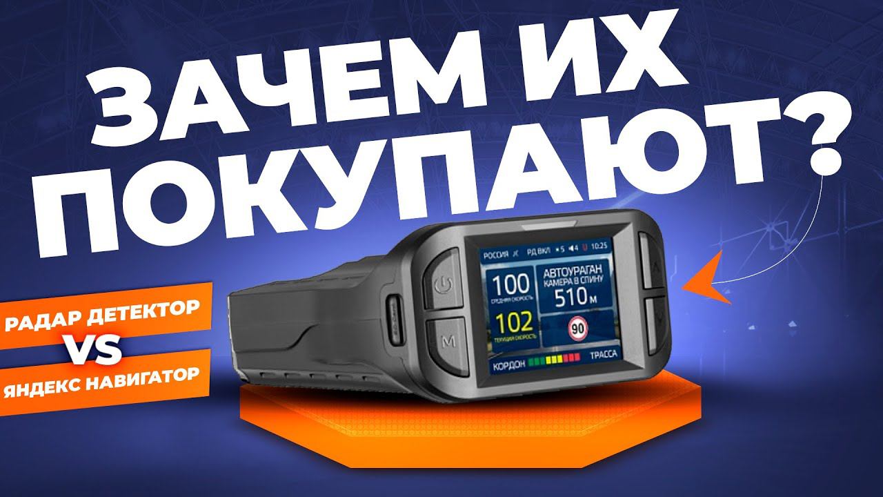 Зачем тратят деньги на радар детекторы? Проверим на практике! Подробный обзор антирадаров смотреть онлайн