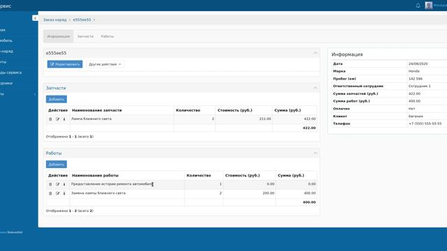 CRM-система для Автосервиса (CRM Руководитель, бесплатный шаблон) смотреть онлайн
