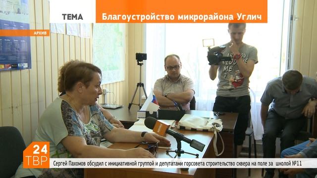 Сергей Пахомов, депутаты и жители обсудили проект сквера на Угличе смотреть онлайн