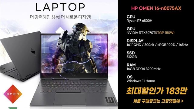 HP OMEN 16 게이밍 노트북 할인 정보 RTX3060 / RTX3070Ti смотреть онлайн