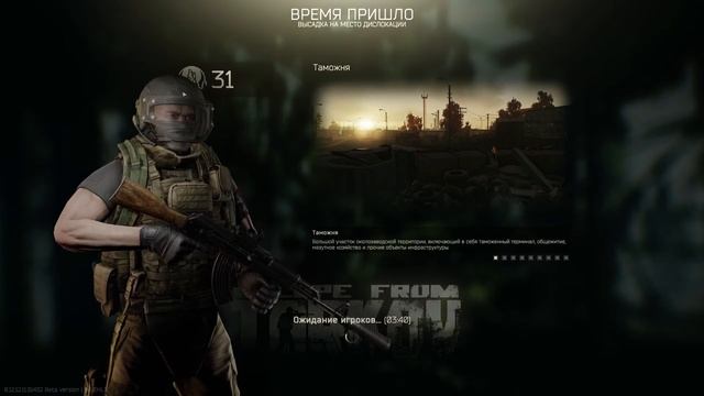 Это же тарков! ➤Качаемся! ➤Улучшаем убежище➤Escape from Tarkov ➤ СТРИМ (Общение) 12.12 Вайп. смотреть онлайн