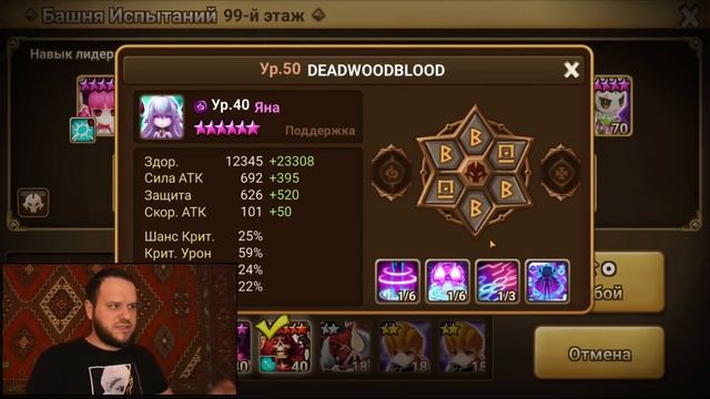 КАК ОЧЕНЬ ЛЕГКО ПРОЙТИ ХАРД БАШНЮ SUMMONERS WAR смотреть онлайн