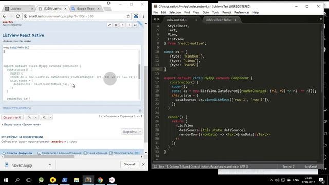 ListView React Native смотреть онлайн