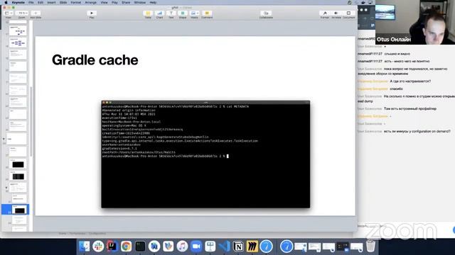 Профилируем и ускоряем Gradle сборки // Демо-занятие курса «Android Developer. Professional»