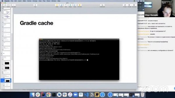 Профилируем и ускоряем Gradle сборки // Демо-занятие курса «Android Developer. Professional»