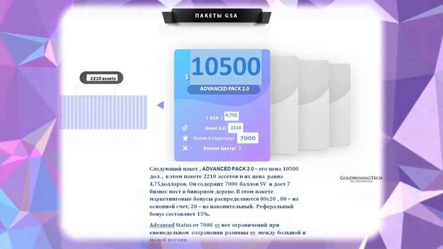 Инвестиционные пакеты, их доходность GMT Insurance 17 04 2019 смотреть онлайн