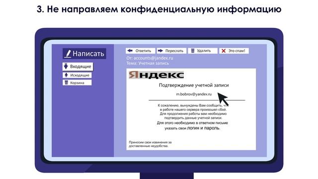 Методы идентификации вредоносных вложений смотреть онлайн