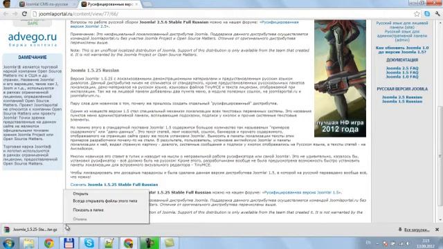 Урок 3 Установка Joomla! смотреть онлайн
