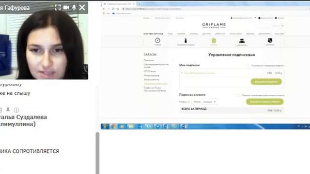 Подписки Вэлнес 2018