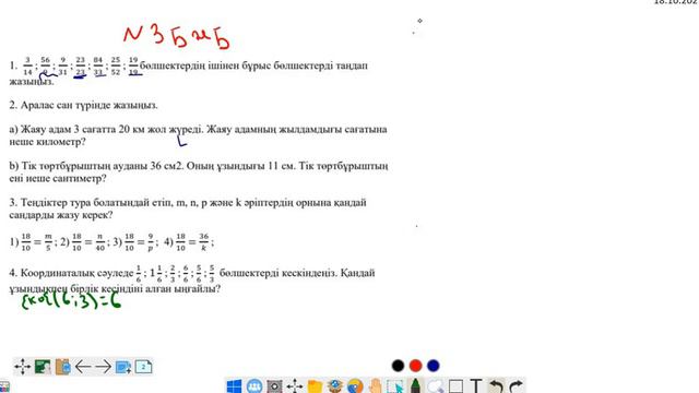 БЖБ- №3. І- тоқсан. 5 сынып. Математика. /Zhuldyz Abdizhamal смотреть онлайн