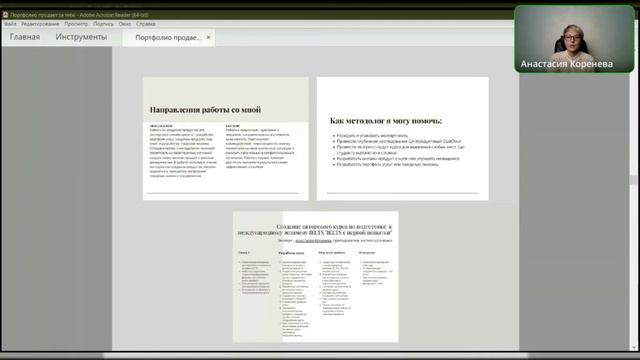 Портфолио продает за тебя смотреть онлайн