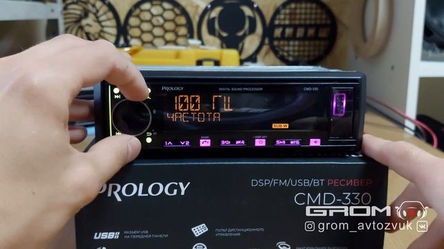 Бюджетная процессорная магнитола PROLOGY CMD-330. Распаковка, подключение, знакомство.