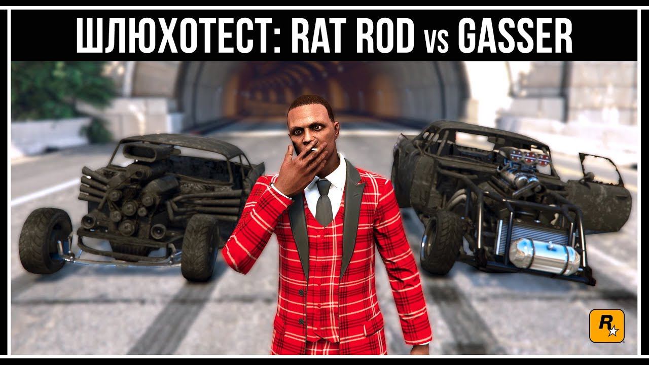 GTA Online: Tornado Rat Rod vs. Peyote Gasser смотреть онлайн
