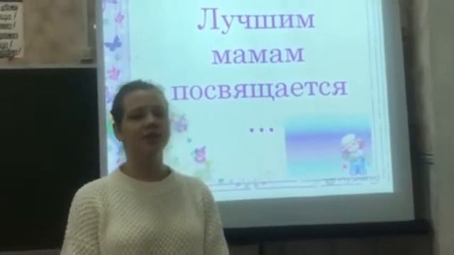 Поздравление с Днём мамы 10 класс смотреть онлайн