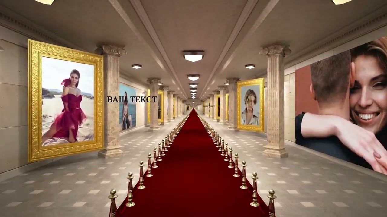 Заставка  "Красная дорожка 5" для поздравлений и слайд-шоу. Пример. Монтаж видео на заказ