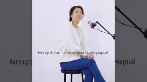 Кыргызийн дуучин Нурчолпон «Надежда» Tumurkhuyag Davaadorj facebook хаягаас хууллаа