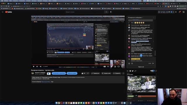 Бинарные опционы - торговля лайв смотреть онлайн
