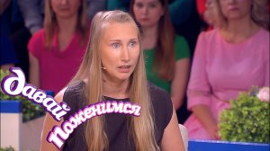 Давай поженимся! Охранник с душой актёра. Часть 1. Выпуск от 05.06.2018