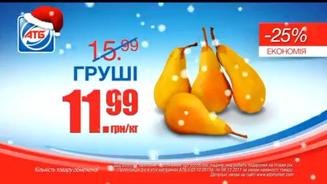 Реклама АТБ