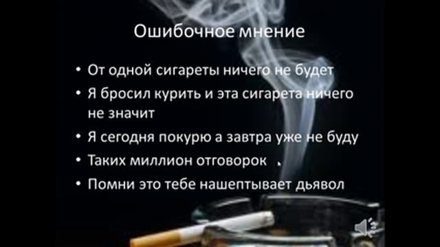 Антитабак - как не закурить снова смотреть онлайн