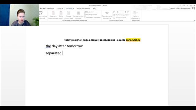 Артикль the с устойчивыми выражениями смотреть онлайн