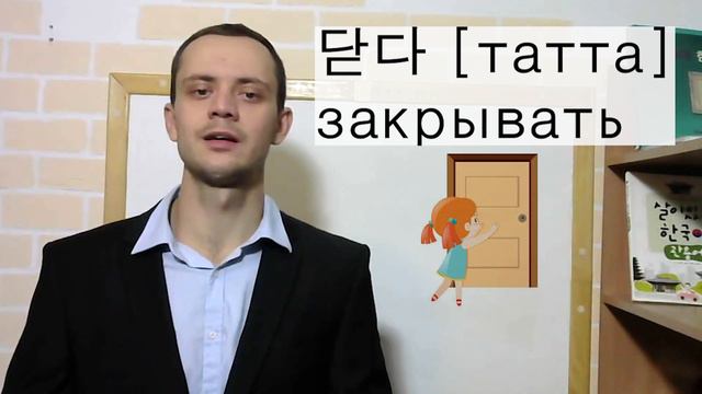 Урок корейского языка || Базовые глаголы и прилагательные смотреть онлайн