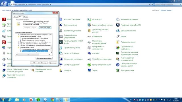 Как отображать скрытые папки в Windows 7 смотреть онлайн