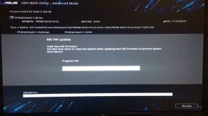 Обновление BIOS на Asus Prime B250 Plus