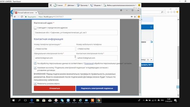 Ошибка КЭП при подписании смотреть онлайн
