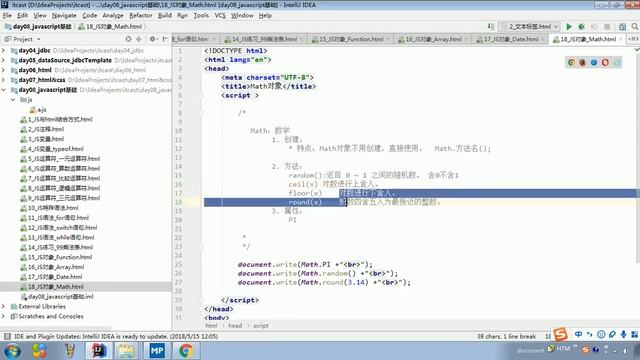 2 5 6 18 JavaScript 对象 Math смотреть онлайн