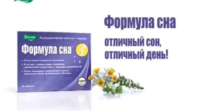 формула сна обосралась rytp смотреть онлайн