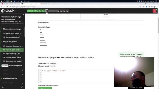 ? Python С НУЛЯ. #13 | Уроки для начинающих. | Решаю задачи на CODE-BASICS смотреть онлайн