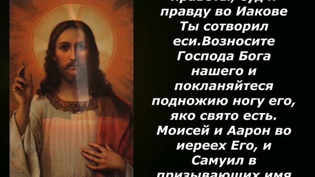 Монахи читали ее о финансовых нуждах. Псалтырь. Псалом. Как привлечь деньги. Краткая молитва. смотреть онлайн