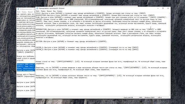 X-GPTWriter - генератор контента на ChatGPT, Использование кастомных промтов
