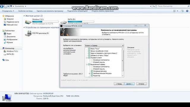Как установить мта 1.5.4 смотреть онлайн